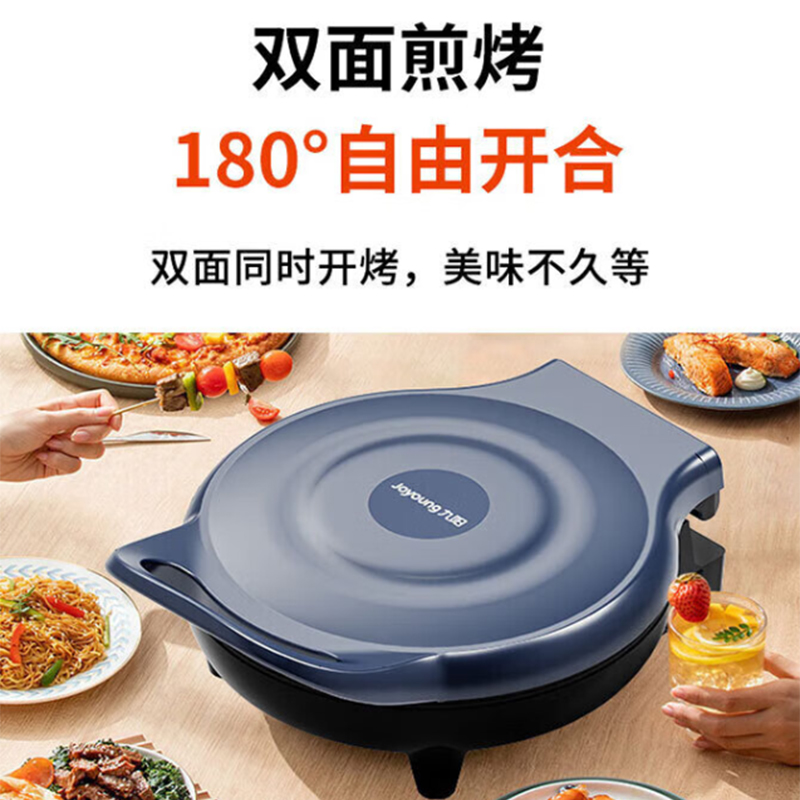 九阳 电饼铛JK23-GK655 23cm