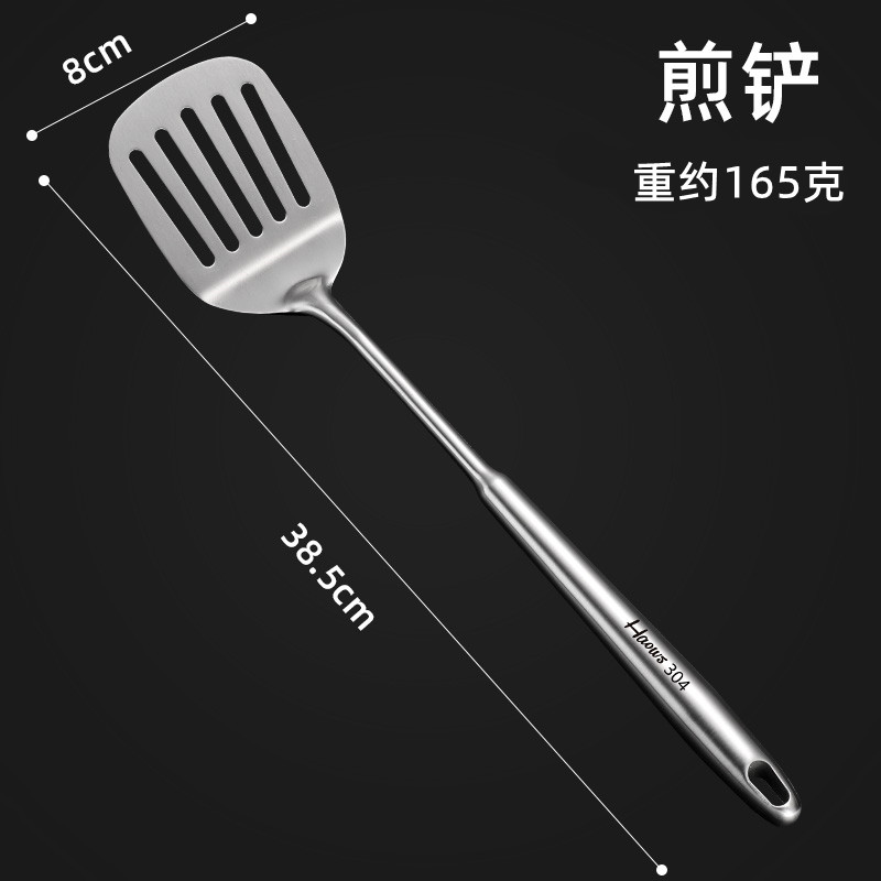 【补贴10%】304不锈钢锅铲炒菜铁铲子家用厨房炒勺漏勺汤勺厨具套装盛汤木质 【升级版】全钢超厚煎铲