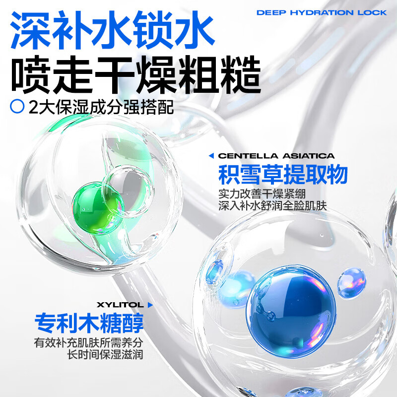 左颜右色(JOYCODES) 冰川喷雾水 100ml-高清大图