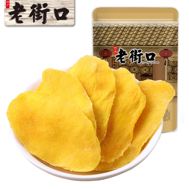 老街口 芒果干 100g 蜜饯果干 特产休闲ins小吃 网红零食 芒果片水果干