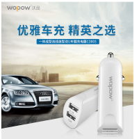 [苏宁自营]沃品 CD003 车载充电器(个)
