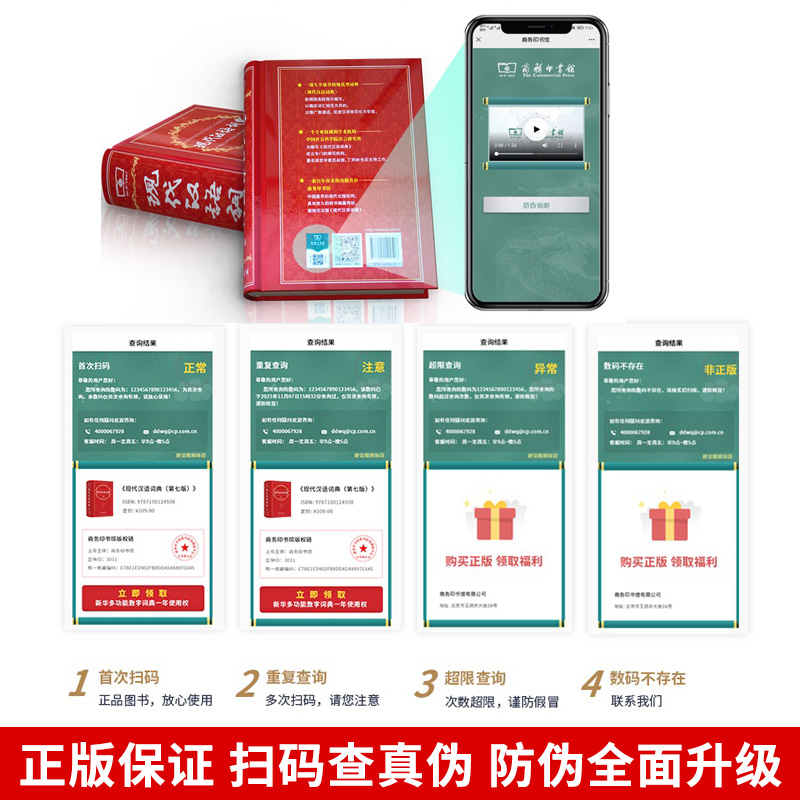 现代汉语7+古汉语6+牛津高阶10+古汉语2 [正版]现代汉语词典第7版第七版+古汉语常用字字典第6版商务印书馆中小学生高清大图