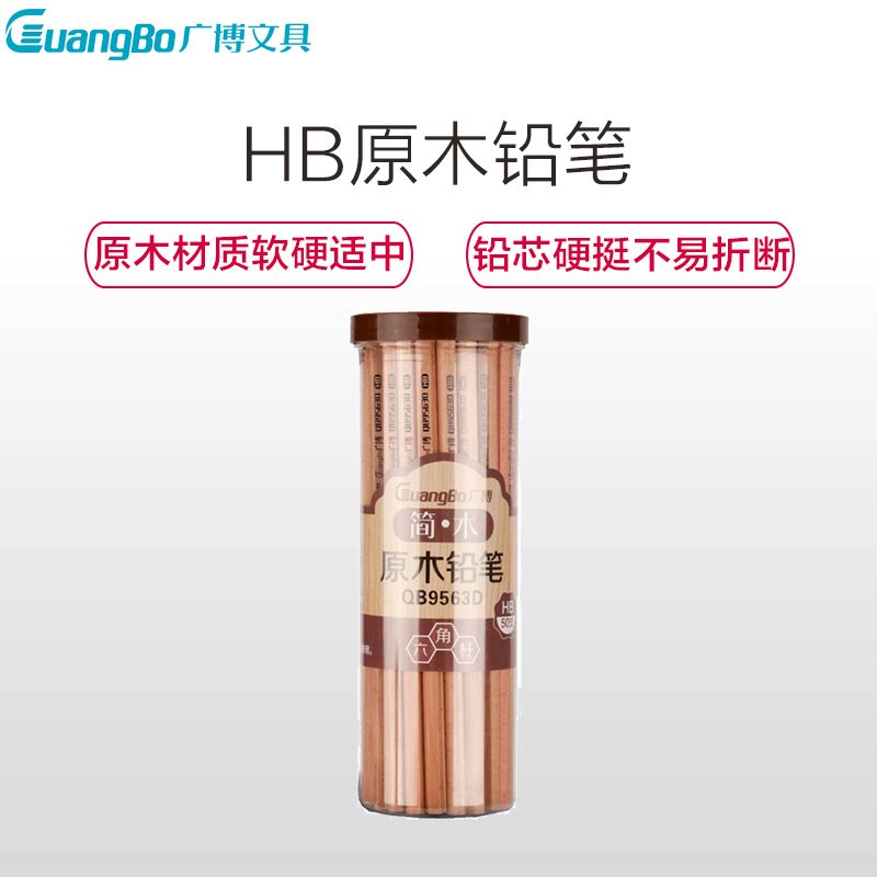 广博(GuangBo)QB9563D 50支桶装HB原木铅笔 素描绘图铅笔 学生铅笔 办公用品学生文具 笔类高清大图