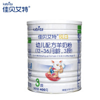 佳贝艾特（Kabrita） 婴儿羊奶粉 3段 悦白（原金装）400g荷兰原装原罐进口