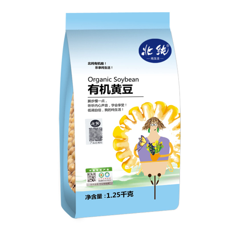 北纯黄豆有机溯源豆香浓郁好吸收味美可口色泽金黄1.25kg