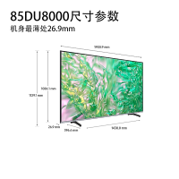三星电视 85英寸85DU8000系列 平板液晶电视 超薄4K全面屏 AI智能补帧 无开机广告 以旧换新 24年新品