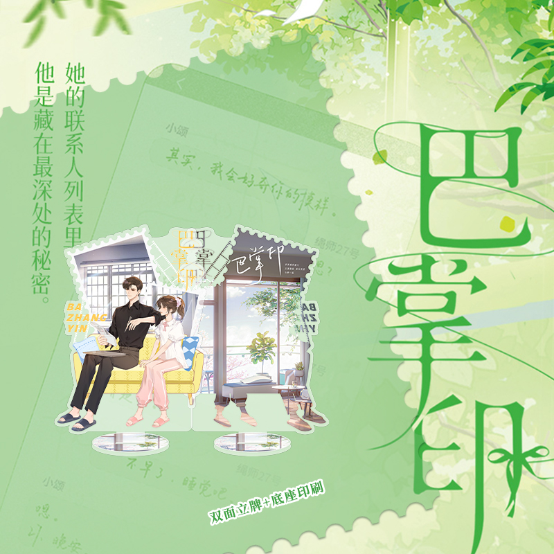 巴掌印 [正版]亲签版+印特签版共享+豪华赠品 巴掌印小说实体书 甲虫花花著 新增番外 青春文学言情小说初恋暗恋校园甜宠高清大图
