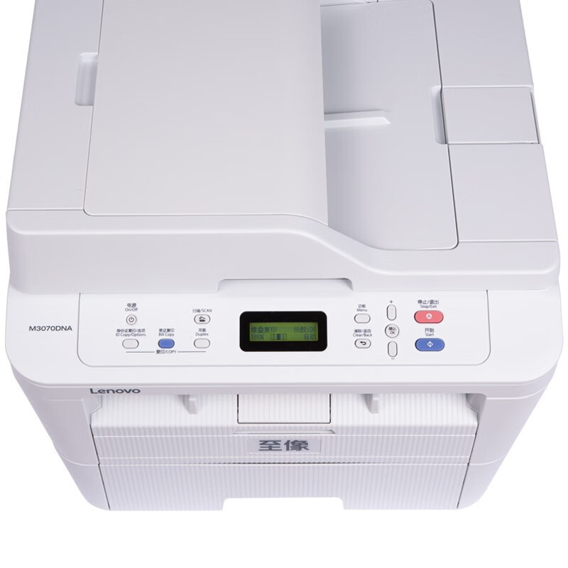 联想(Lenovo)至像 M3070DNA/M7615dna A4黑白激光一体机 自动双面有线网络局域网打印 连续扫描复印 M3070DNA(联想M7615DNA升级款)
