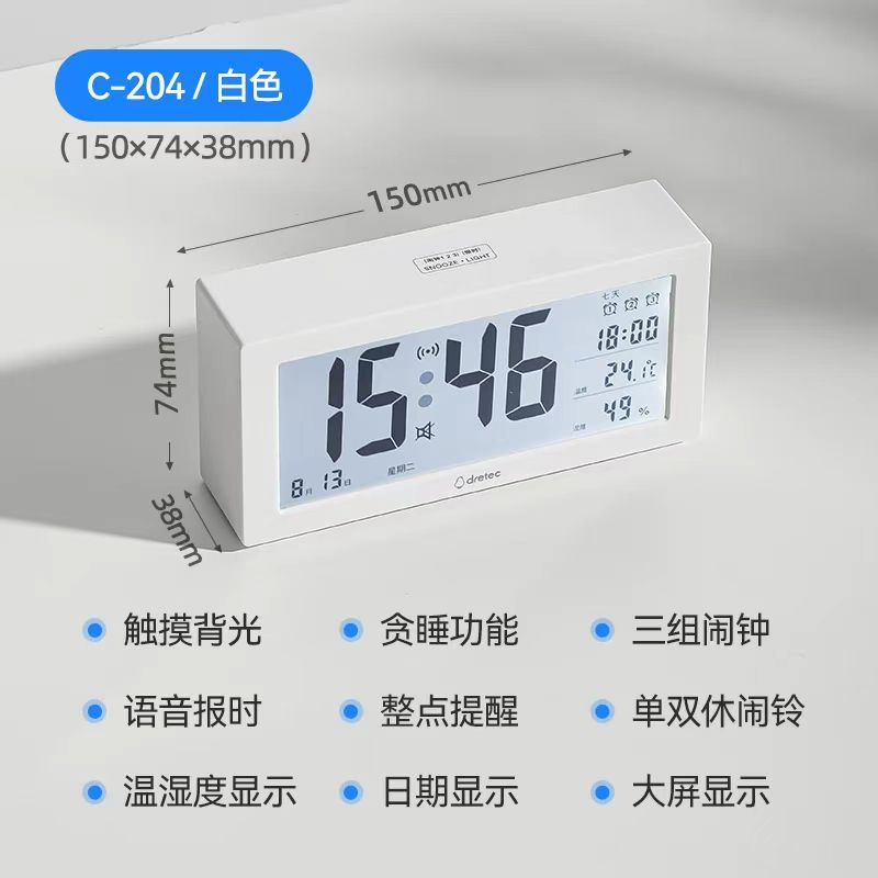 多利科 多功能电子时钟 C-204WTDR白色(单位:个)高清大图
