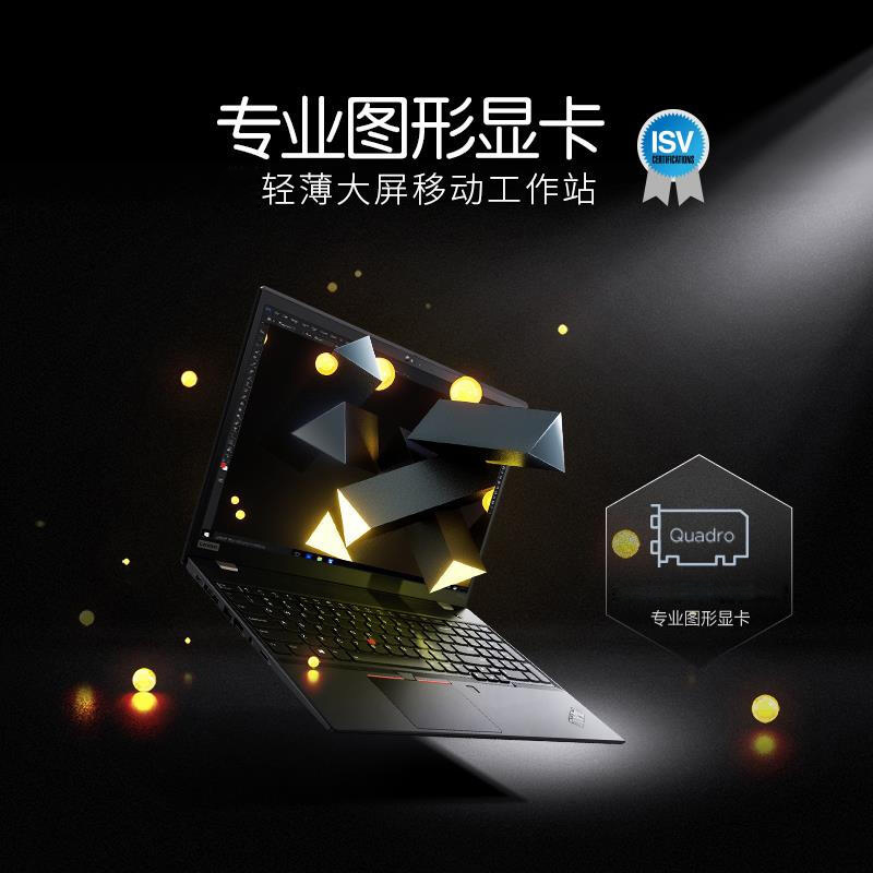 联想ThinkPad P15S (2SCD) 2020款 15.6英寸 高性能 轻薄本笔记本电脑 i5-10210U/8G/512G/2G独显/背光键盘/指纹/黑