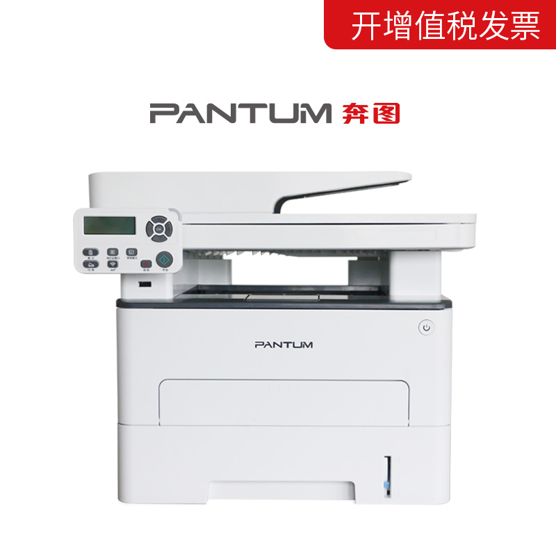 奔图（PANTUM）M7100DW黑白激光打印机一体机A4复印机扫描双面打印 (输稿器+双面)高清大图