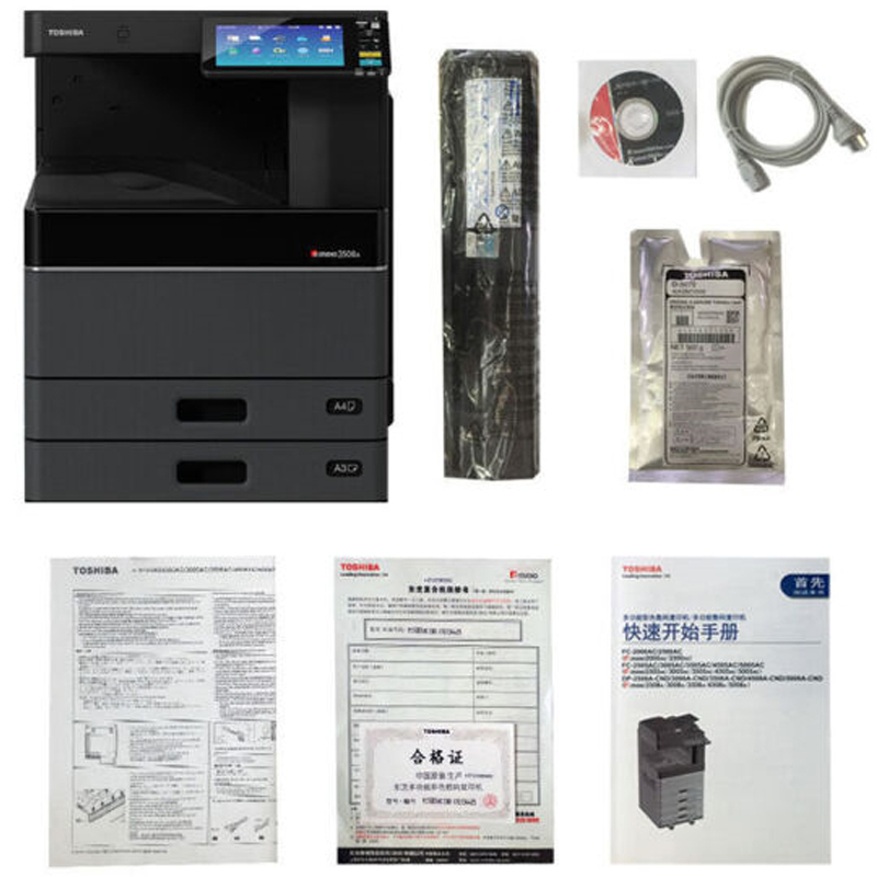 东芝(TOSHIBA) e-STUDIO FC-2515AC 彩色复印机复合机 打印复印扫描一体