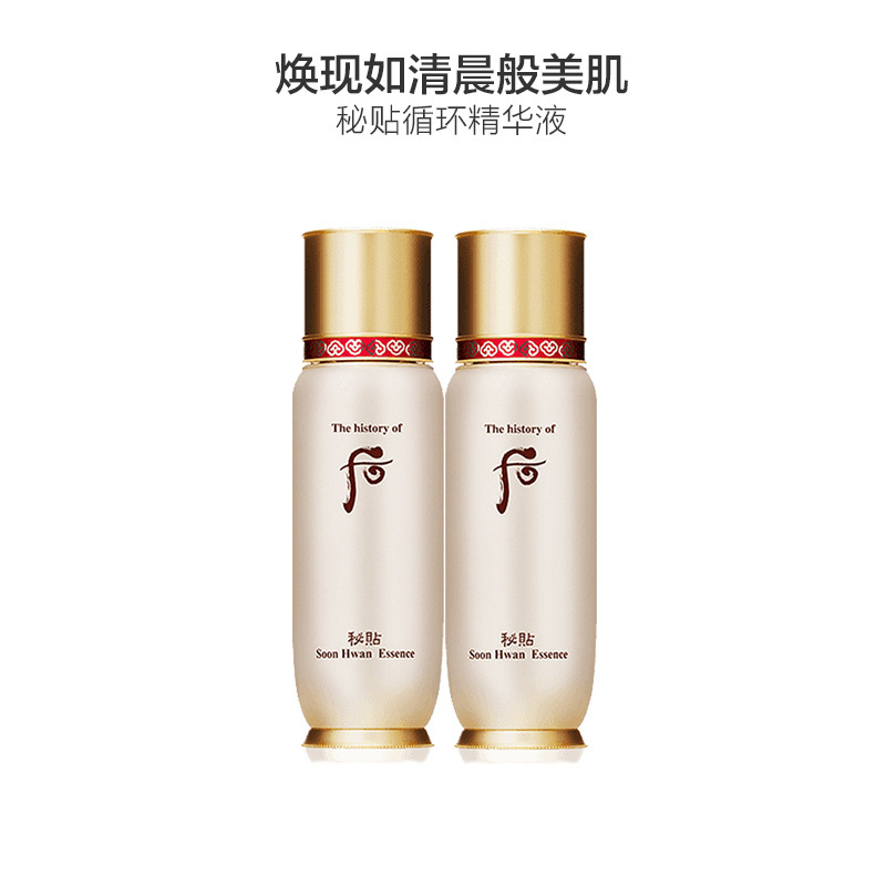 2瓶 | Whoo/后 秘贴清颜精华液 85ml/瓶 提拉紧致