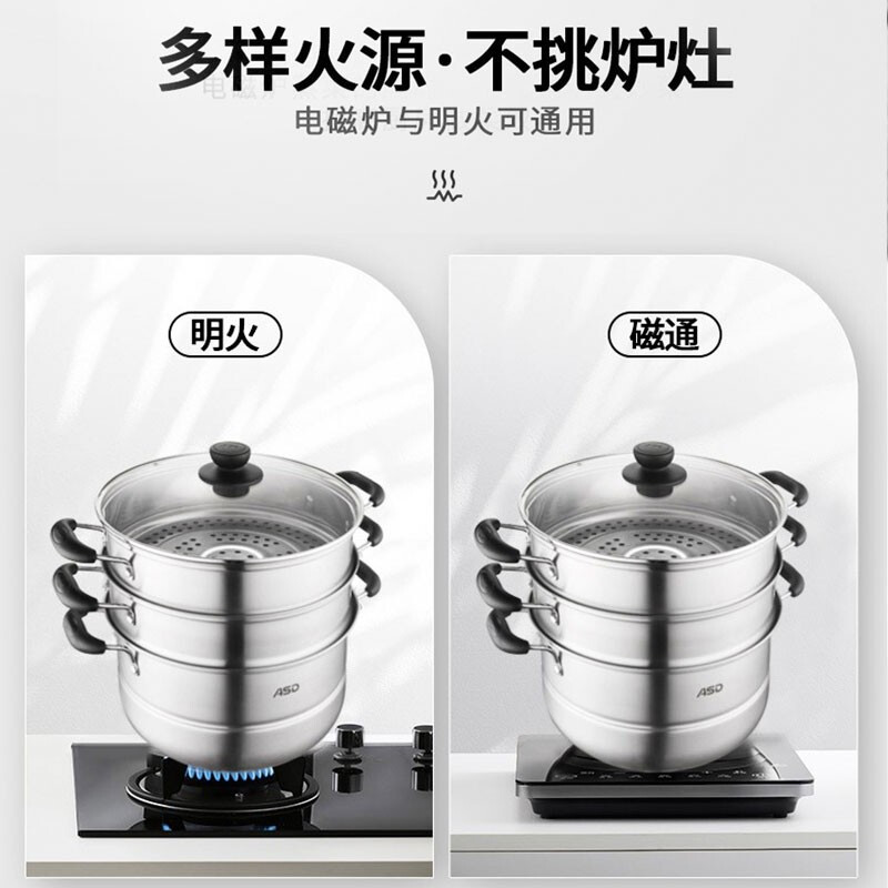 爱仕达（ASD）不锈钢蒸锅28cm三层加厚复底多功能汤锅蒸笼多层蒸屉大容量蒸馒头蒸鱼大号炖汤锅煮锅 煤燃气电磁炉通用锅具高清大图