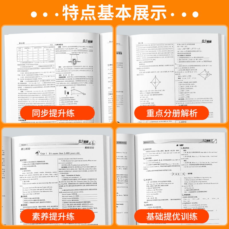 写作 七年级下 [正版]鼎尖教案初中七年级八年级九年级上册下册语文数学英语物理化学生物政治历史地理体育人教版教学设计课件高清大图