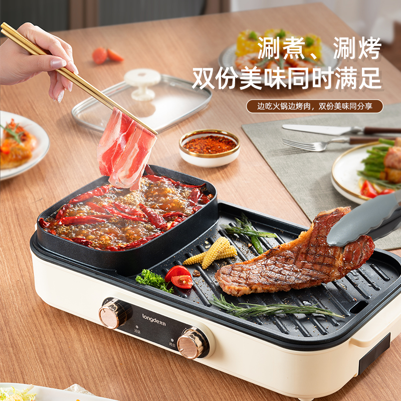 龙的智能电火锅LD-KK1513 1500瓦大功率机械操控1升容量时尚设计高清大图