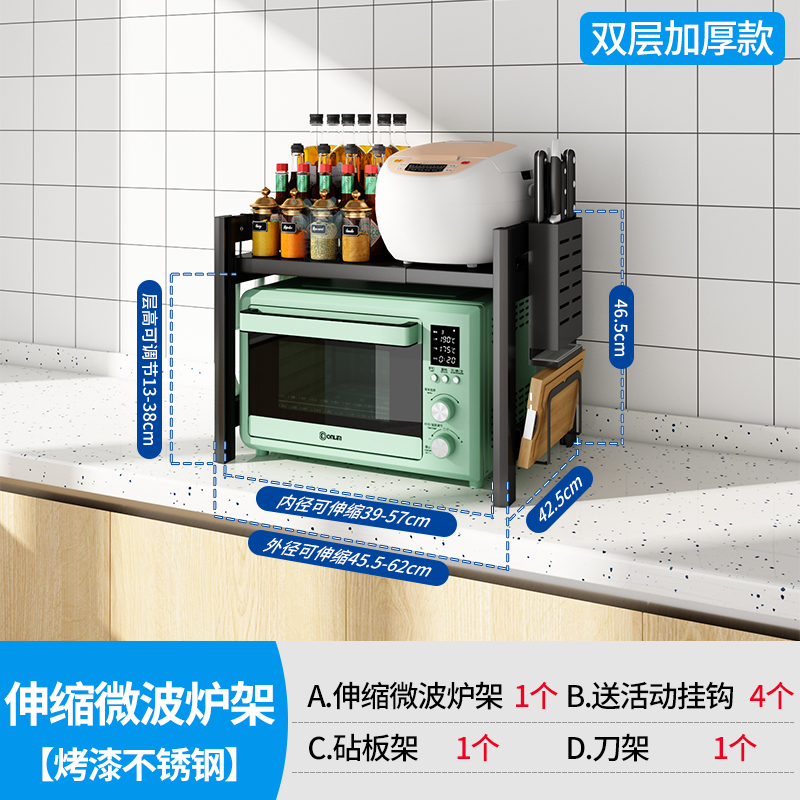 厨房微波炉置物架放烤箱架子台面家用电饭煲可伸缩双层桌面收纳架收纳层架三维工匠 双层伸缩款【带刀架+砧板架】