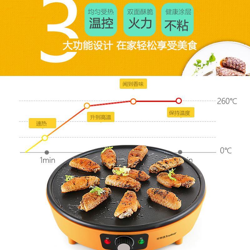荣事达(Royalstar)煎饼果子机商用电饼铛家用薄饼铛烙饼煎饼机春卷机煎饼鏊子煎烤机