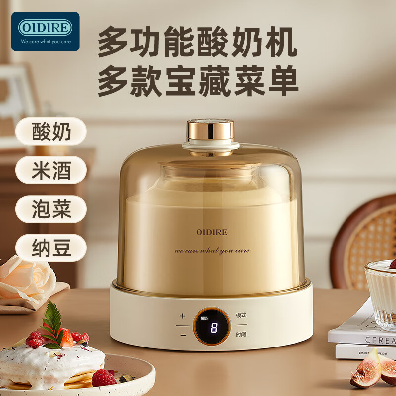 OIDIRE 酸奶机 家用小型全自动酸奶发酵机纳豆机米酒机泡菜机1L大容量 ODI-SA23酸奶机【玻璃款】