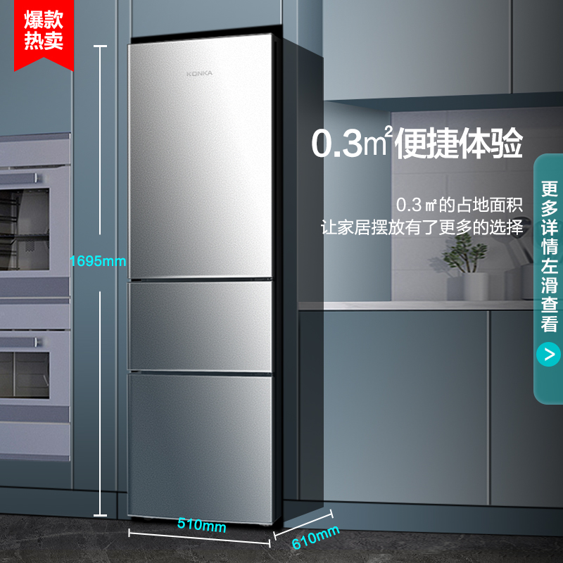 康佳(KONKA) 212升 三门冰箱 小型风冷无霜电冰箱 冷藏冷冻独立双温控 宿舍租房家用 BCD-212WEGY3S高清大图