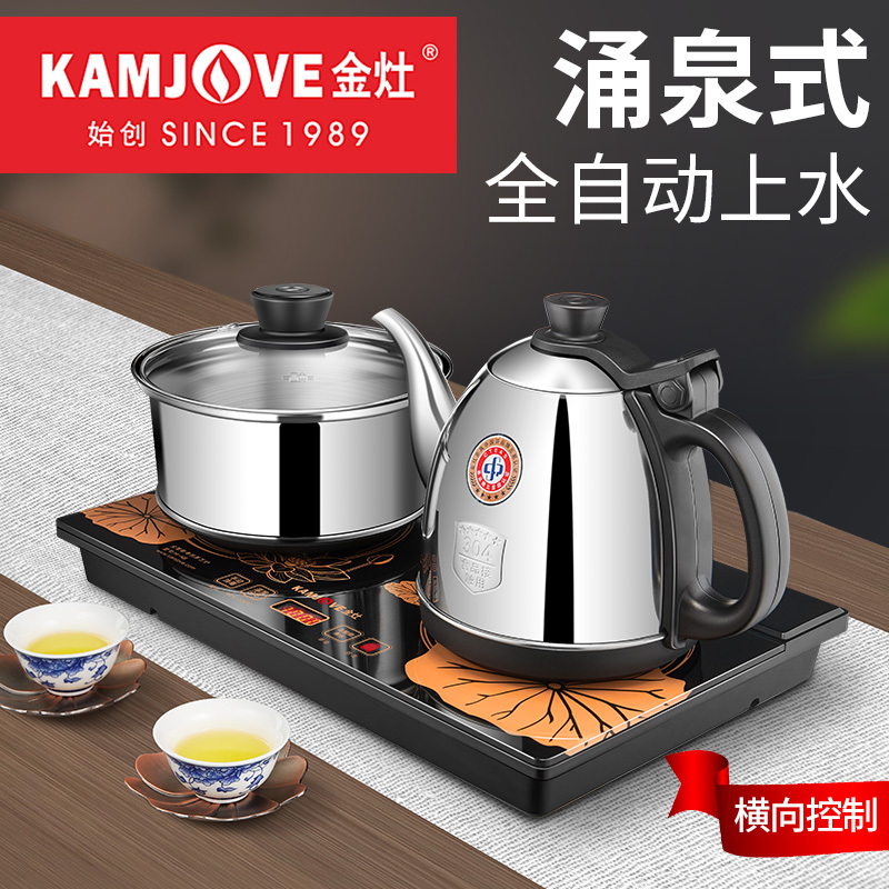 金灶(KAMJOVE) 电水壶 H-K8 自动加水续水电热水壶 电茶壶自动茶具智能恒温烧水壶 涌泉式底部自动上水壶茶艺炉