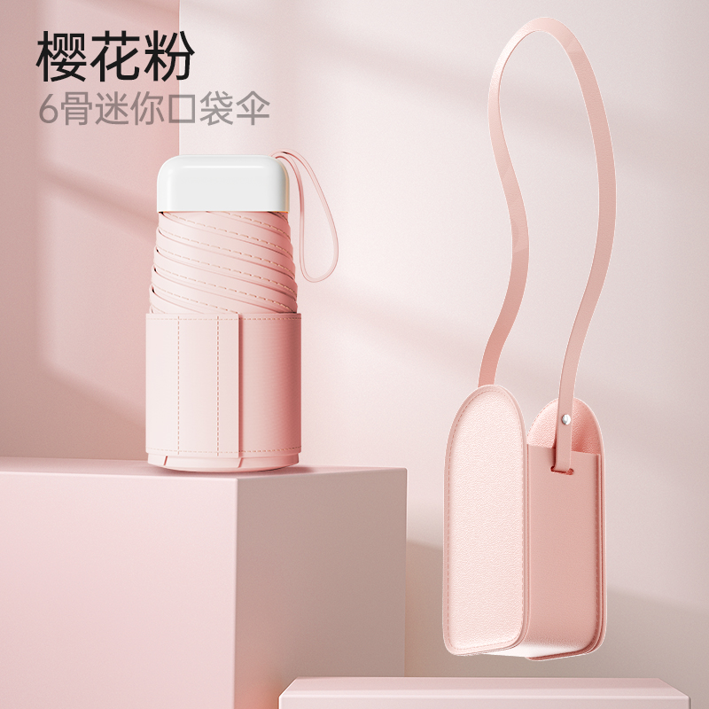 红叶伞超扁小巧超轻便携雨伞女太阳伞防晒防紫外线晴雨两用遮阳伞2801 樱花粉