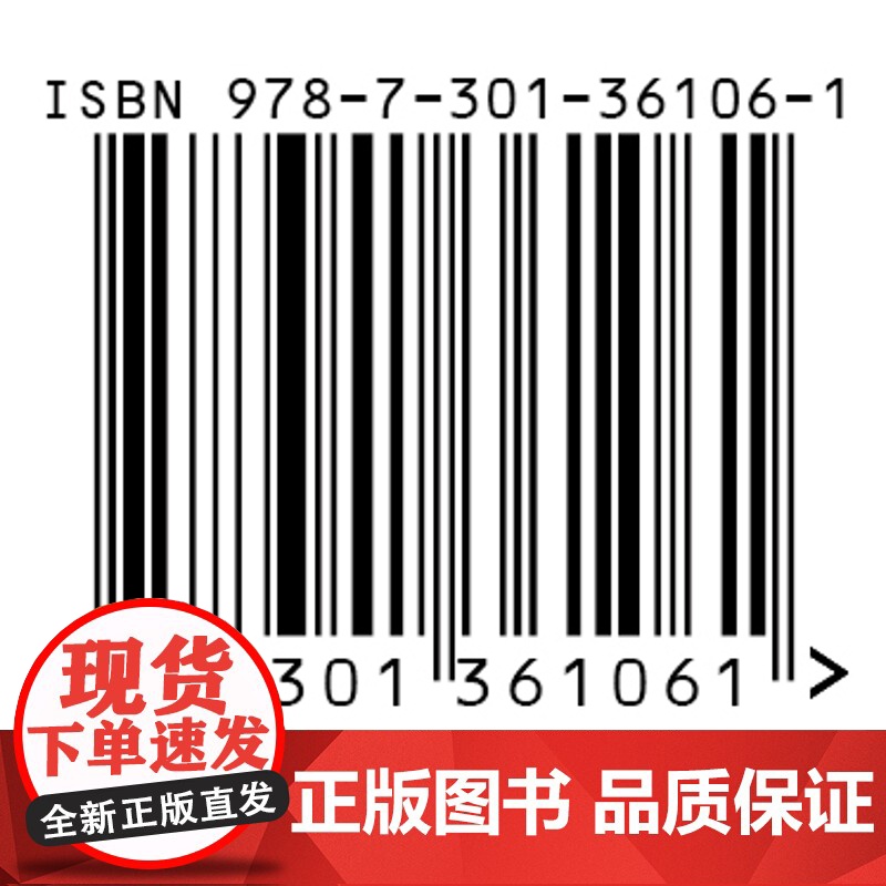 经济监管域外实效论 利益 实力与博弈 国际金融法论丛 包康赟 北京大学出版社 9787301361061高清大图