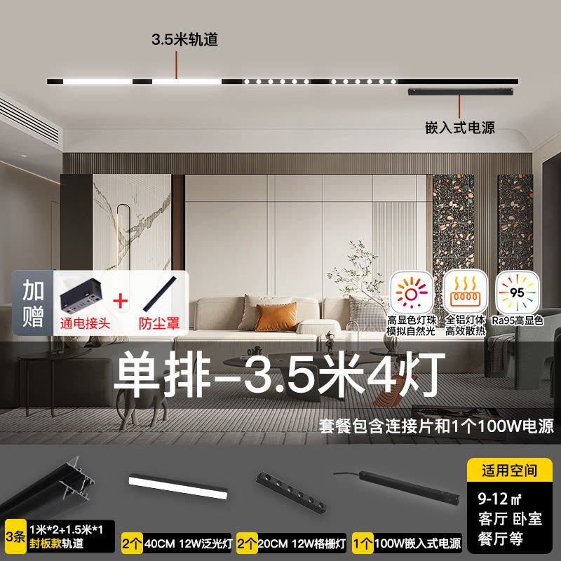 雷士照明无边框嵌入式磁吸轨道灯无主灯线条射灯商业照明酒店别墅图片