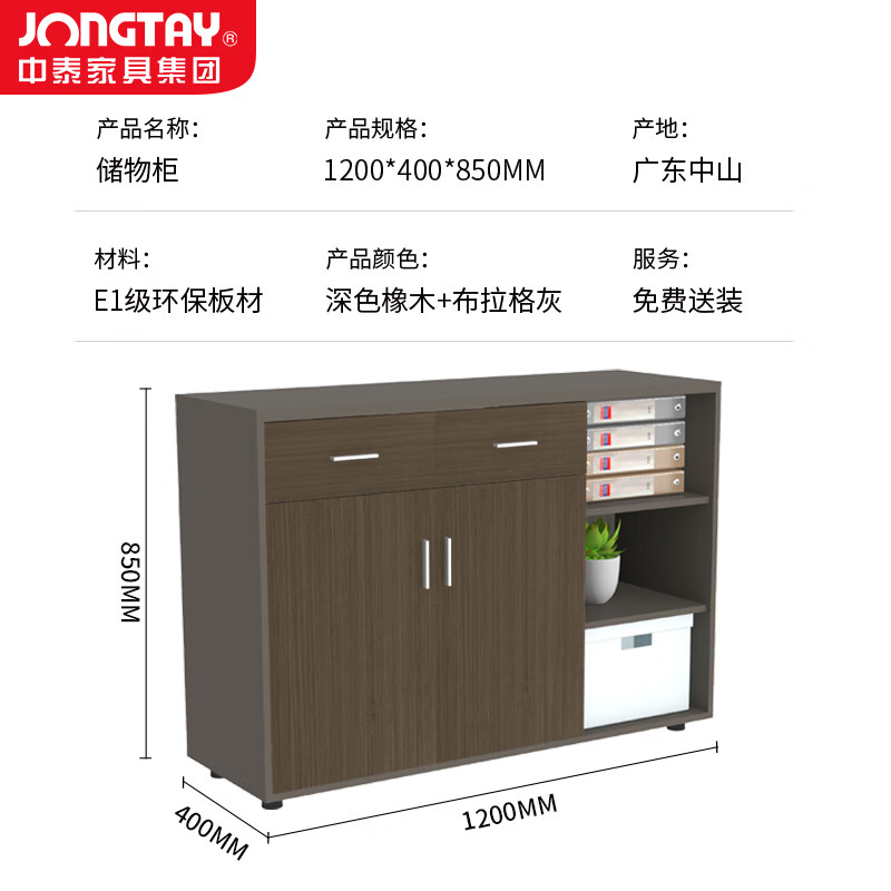 中泰(jongtay)文件柜木质柜子小矮柜档案柜财务凭证柜储物柜资料柜办公柜子 J-FBZX081高清大图