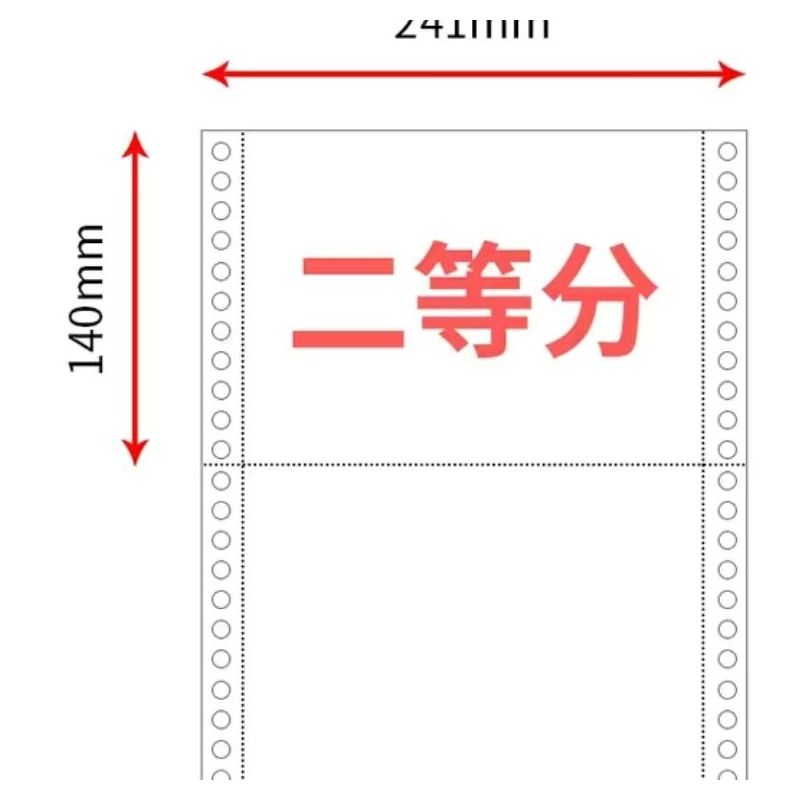 a4打印纸复印资料b5打印电脑二联二等分三四联二等分出库单撕