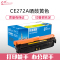 e代经典 CE272A(650A)硒鼓黄色 适用惠普LaserJet CP5520 5525n 5525dn 750n