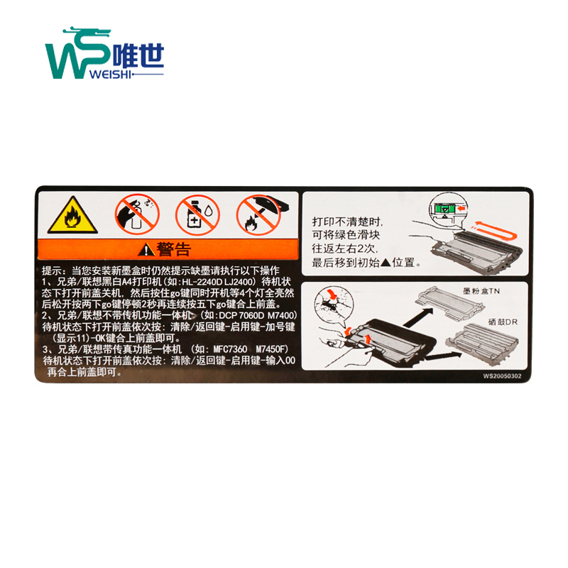 唯世DR2050硒鼓DPC7010 Fax2820 7220 mfc7420 HL2040 7025 7020墨盒