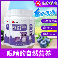 仁和蓝莓叶黄素片