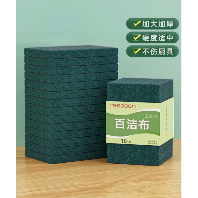 百洁布 加厚加大[30片装]大片-15*10cm(85%以上人选择)高清大图