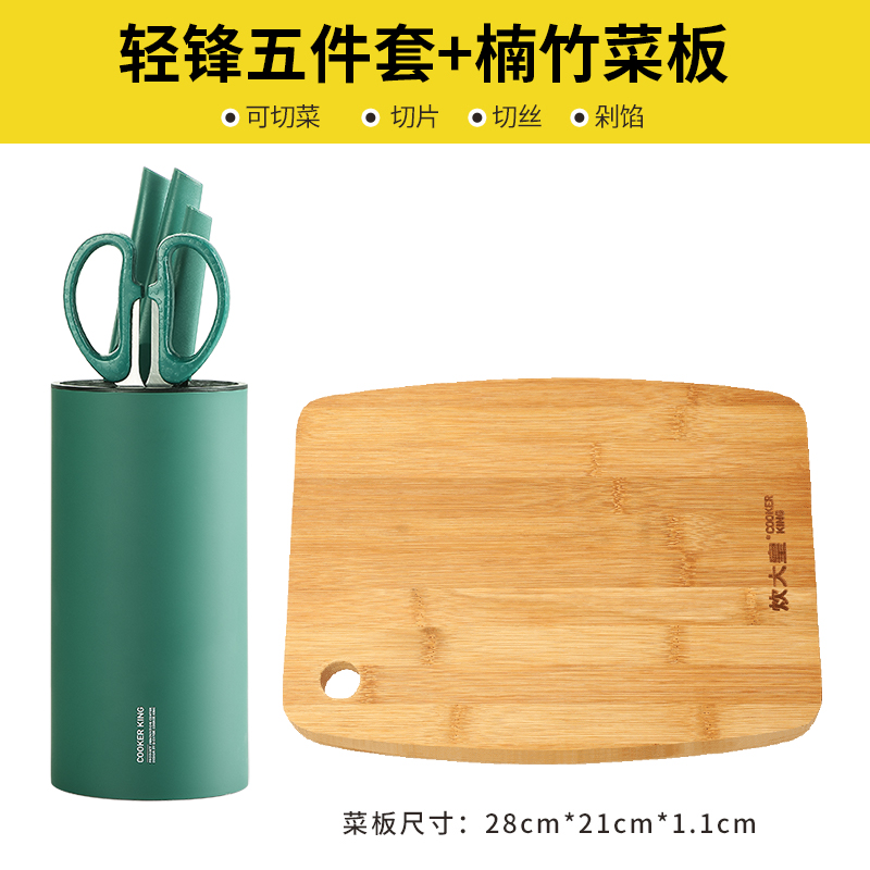 炊大皇刀具套装厨房家用锋利不锈钢切菜切肉切片水果刀全套菜刀 绿色 60°以上 16cm 130mm