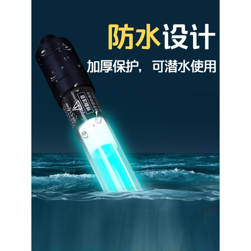 鱼缸UV灯紫外线鱼池除藻潜水灯水族箱消毒内置灯高清大图