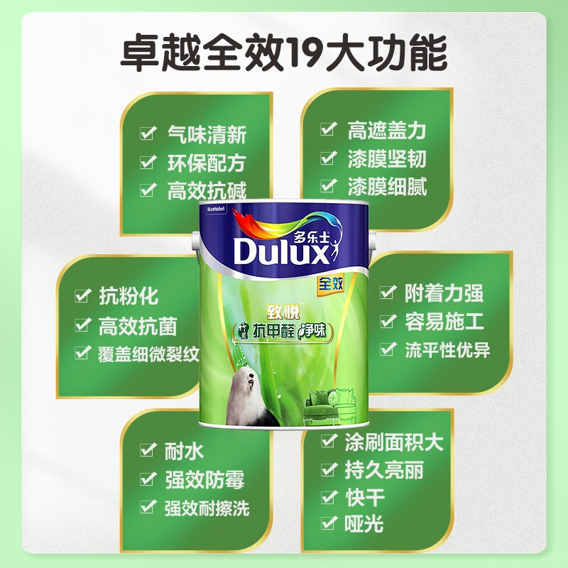 多乐士(Dulux)致悦竹炭抗甲醛净味全效 内墙乳胶漆 油漆涂料 墙面漆A742+A748套装15L