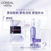 欧莱雅 安瓶面膜精华补水保湿淡纹抗皱舒缓修护紧致 33g*15单片 无香型 (不带盒子)(有赠品字样,介意者勿拍)