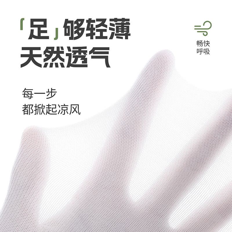 恒源祥男士夏季薄款桑蚕丝袜子商务抗菌防臭黑色上班透气网眼长袜图片