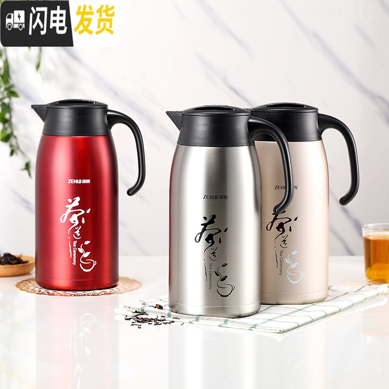 三维工匠304不锈钢带茶漏滤网泡茶保温水壶焖茶壶大容量茶壶茶馆茶楼暖壶 不锈钢本色带过滤网送壶垫壶刷保温杯