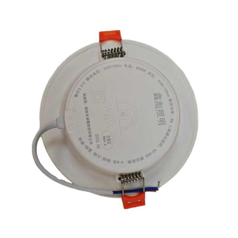 鑫彪人体感应3.5寸筒灯9W/个高清大图