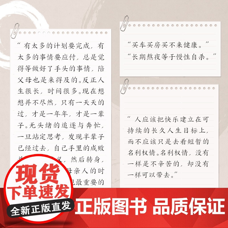 此生未完成:增订新版(2025)周国平作序感动百万读者的心灵读本关于生命关于生活明朗高清大图