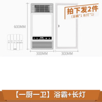 奥克斯(AUX)浴霸灯集成吊顶排气扇照明一体暖风机风暖卫生间取暖浴室_琴键开关 长灯