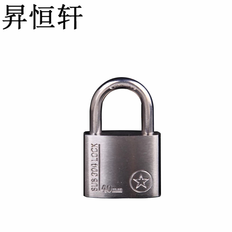 昇恒轩 304不锈钢挂锁防水防盗户外锁锁头防锈防雨开锁安全室外上锁一把 SHX-8211 40mm互开SHX-8212 通用型