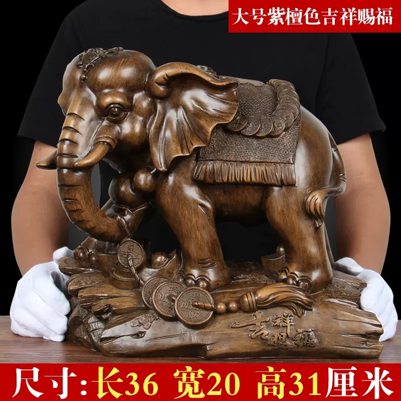 美帮汇大象摆件大号象一对家居客厅酒柜电视柜创意装饰开业礼品高清大图