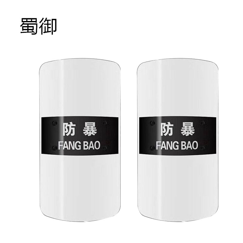 蜀御 盾牌 PC方形盾 个高清大图