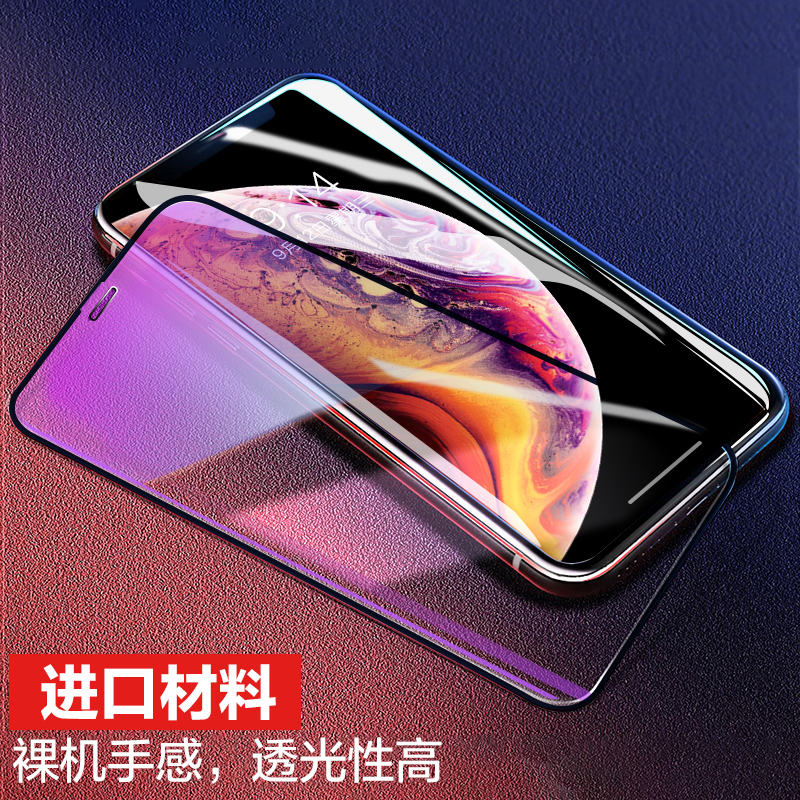 ESCASE 苹果XR钢化膜全屏 iphoneXR膜防蓝光手机贴膜 磨砂防指纹紫光玻璃游戏神器前膜 ES07黑色