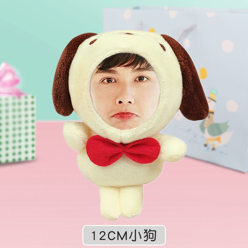 diy人脸娃娃钥匙扣照片玩偶3d公仔挂件闺蜜节日创意生日礼物|小狗(12CM配钥匙环+包包扣) 礼盒包装送贺卡