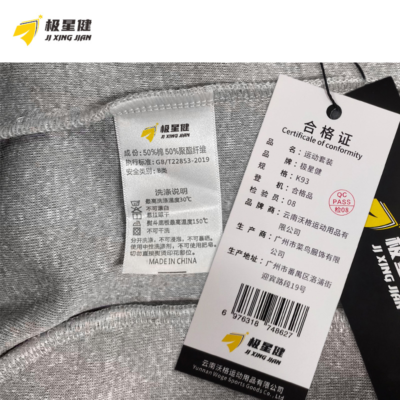 极星健 运动套装 k93 套高清大图