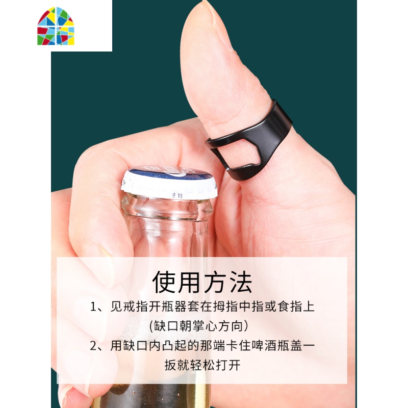创意指环戒指开瓶器开罐器不锈钢启瓶器酒吧魔术啤酒扳手瓶起子 FENGHOU 一箭穿心-高清大图